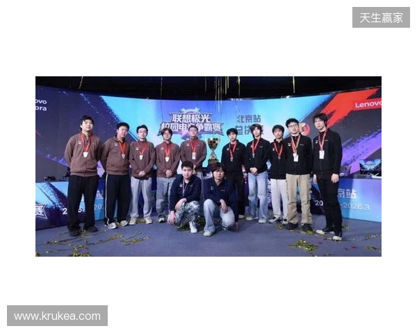 联想极光校园电竞争霸赛圆满落幕,青春热血点燃赛场