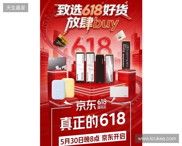 致态618开门红开启:全系产品优惠来袭,存储好货放肆buy! 致态618开门红开启:全系产品优惠来袭,存储好货放肆buy!
