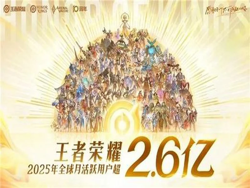 KWC 2026正式官宣!全球20队争冠,AG.AL再启征程,HoK&AoV齐聚赛场