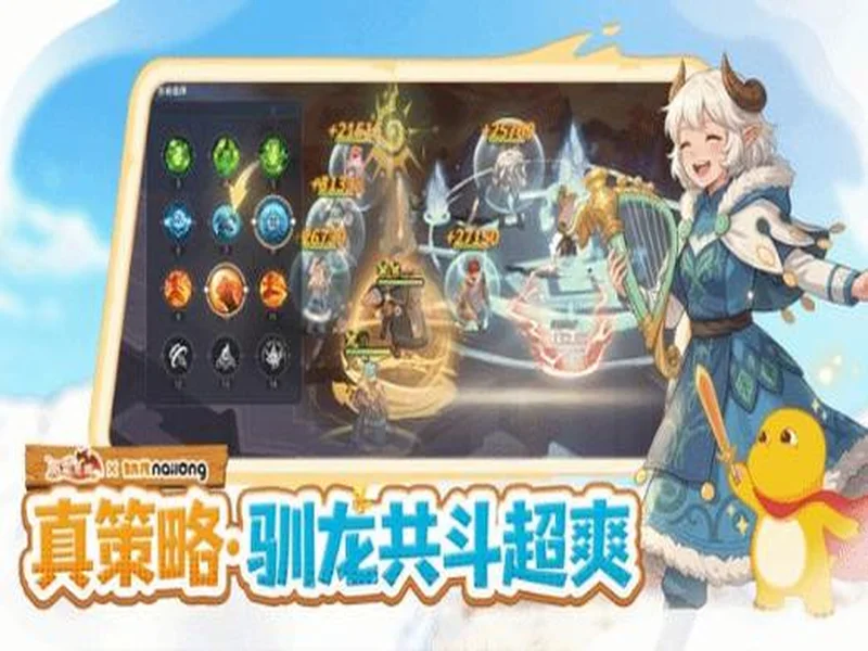 《驯龙之旅》5月26日全平台正式上线 百万预约携手奶龙开启治愈驯龙冒险